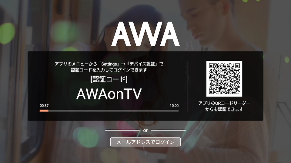 awa_tv_activation