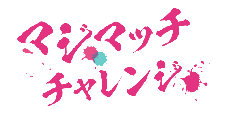 maji match logo