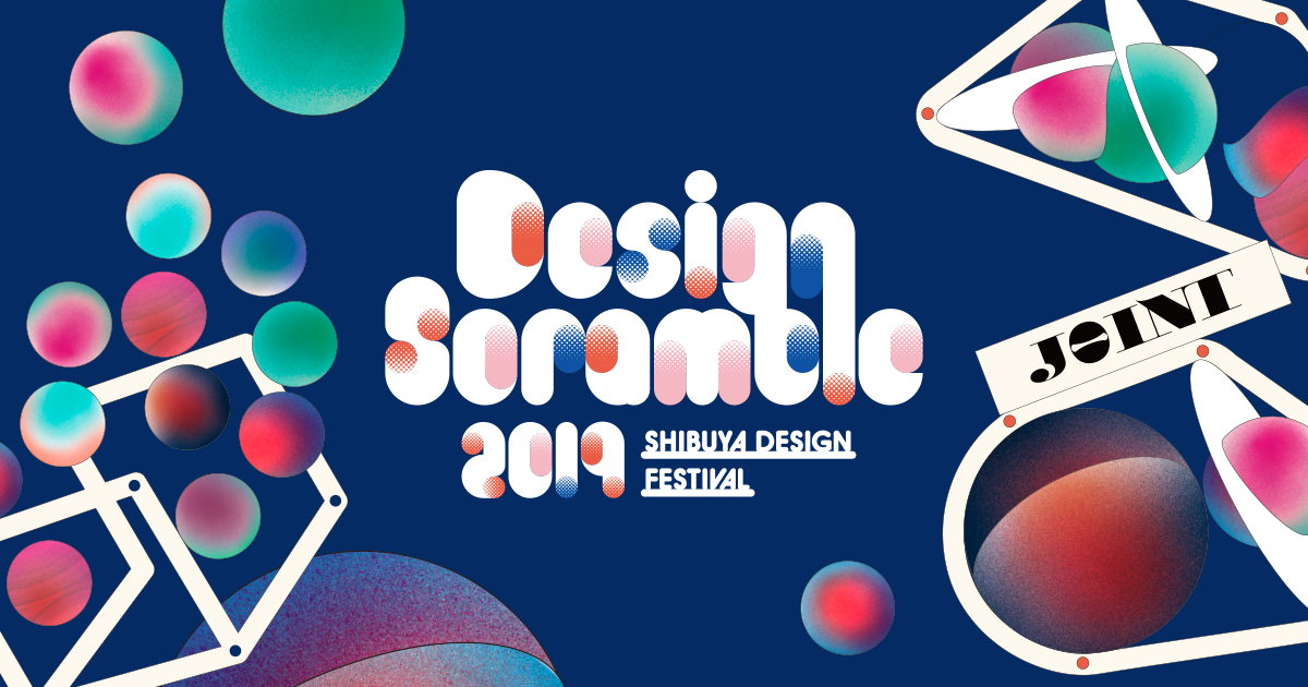 「Design Scramble 2019」に10/12（土）参加！ CyberAgent 20代クリエイターによる展示会などを開催予定