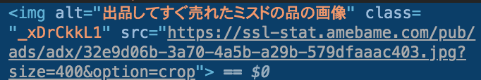 刷新後コンテンツ画像がimg要素のsrc属性で指定されている例