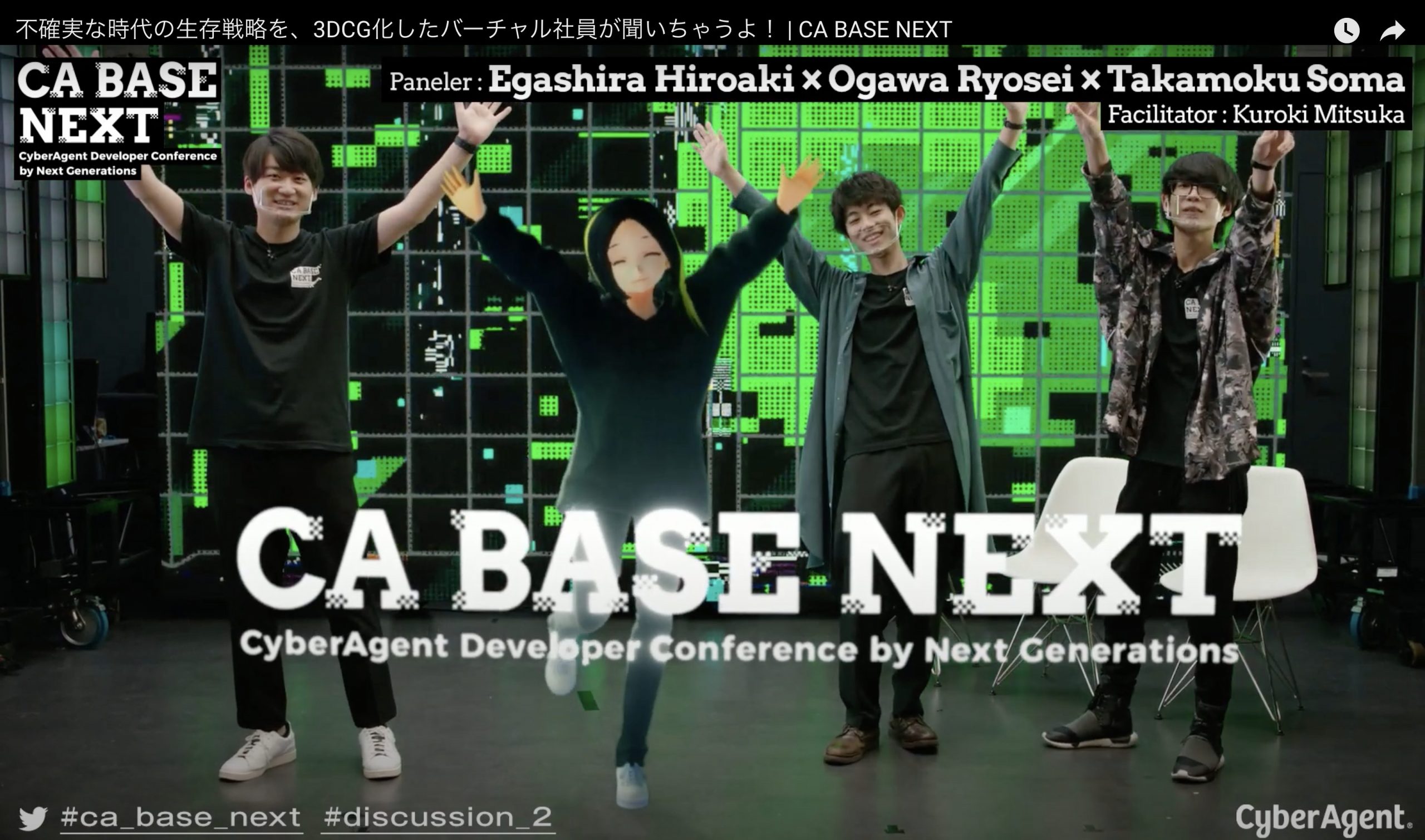 Ca Base Nextで行ったキャラクター合成技術の解説 Cyberagent Developers Blog