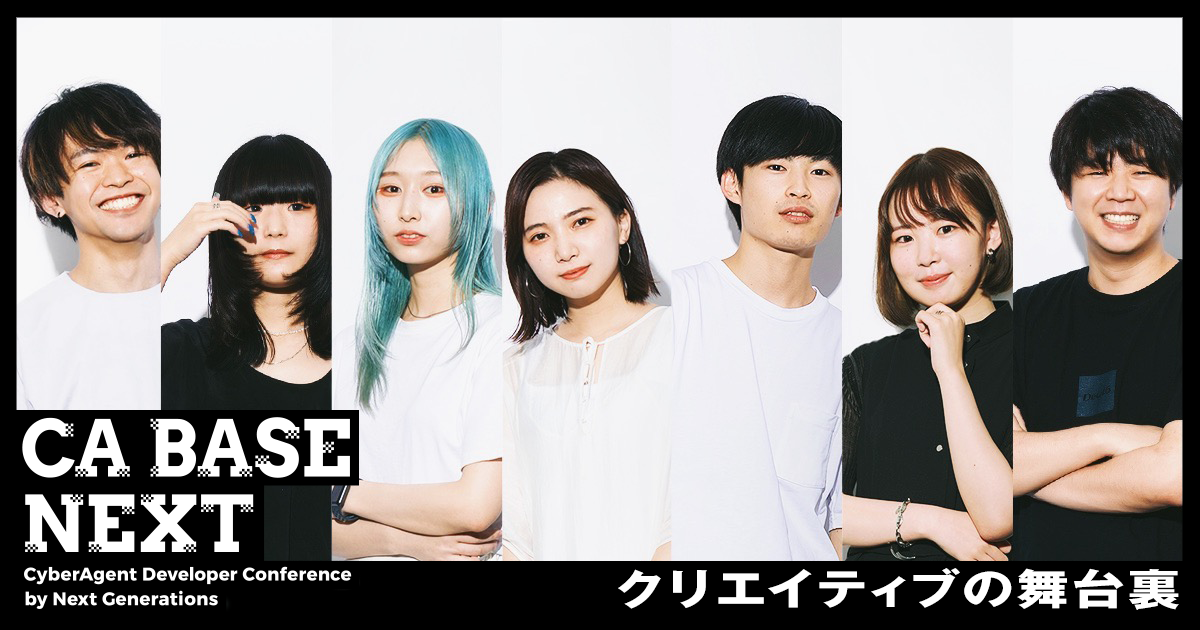 Ca Base Nextで行ったキャラクター合成技術の解説 Cyberagent Developers Blog