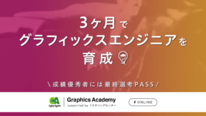 Graphics Academy