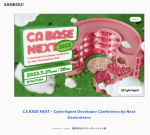 SANKOU!でのCA BASE  NEXT2022の特設サイトの紹介