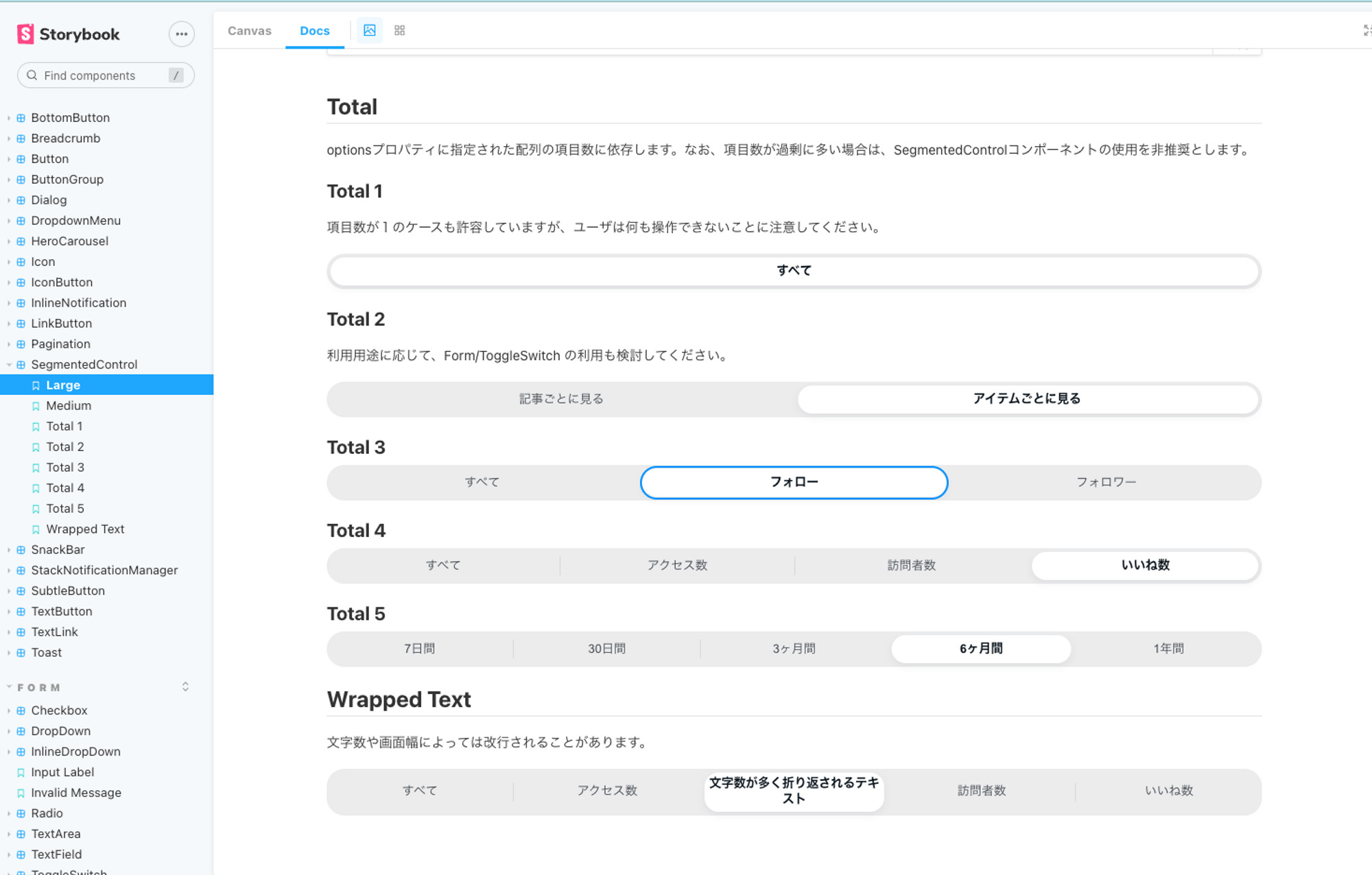 項目数ごとに使用例を掲載