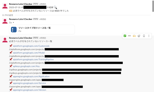 resource-label-checker による Slack 通知（スレッド）の例