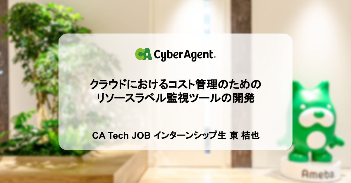 Development of a Resource Label Monitoring Tool for Cost Management in the Cloud