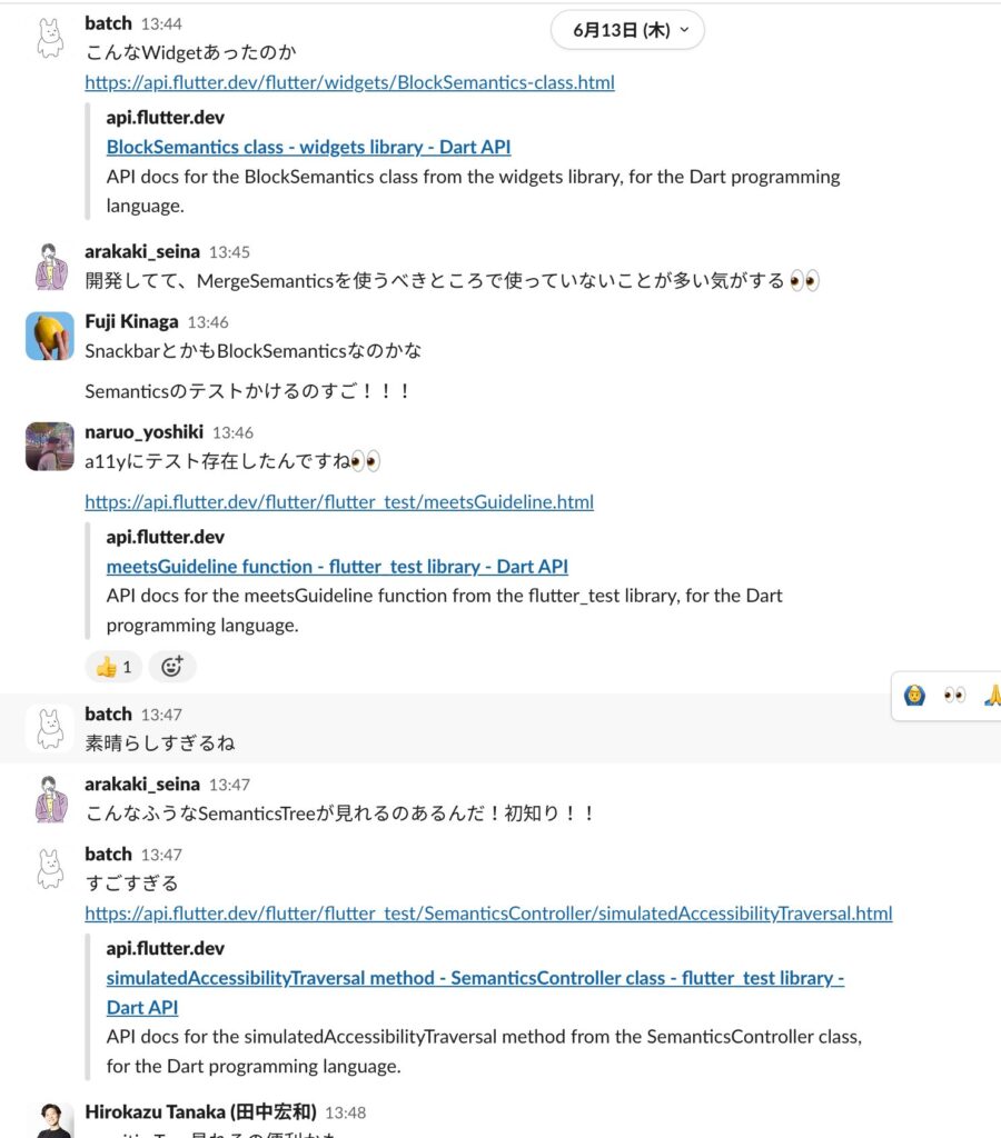 Slackでセッションに対して議論している様子