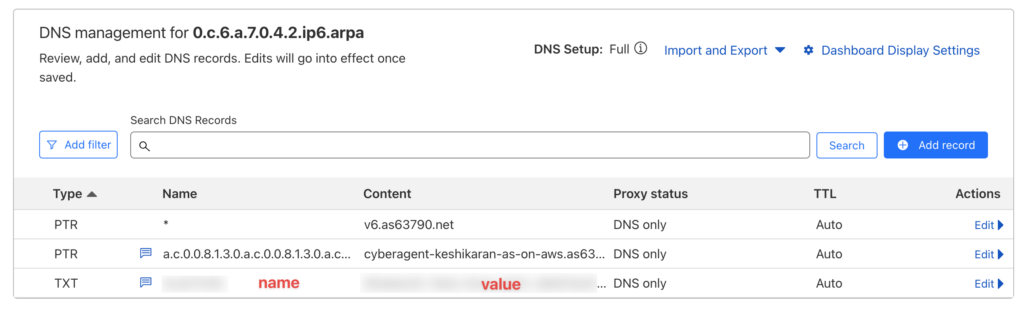 DNSの設定