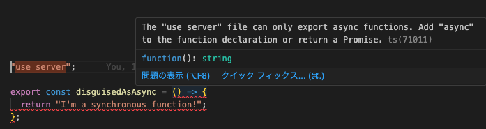 スクリーンショット: Server Actions。Eslint により警告が出ている。