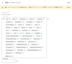 GAM NetworkBackfillImpressions 設定