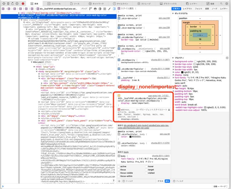 user-style # display : none!important