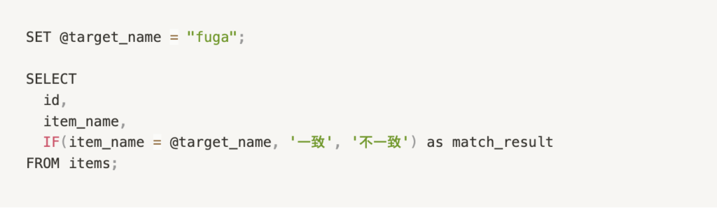 エラーになったSQLクエリのサンプル