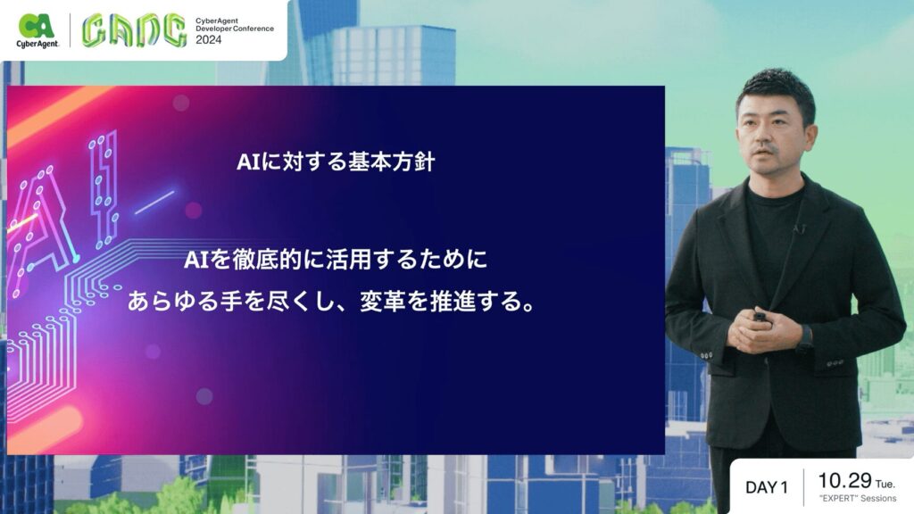 AIを徹底的に活用するためにあらゆる手を尽くし、変革を推進する。