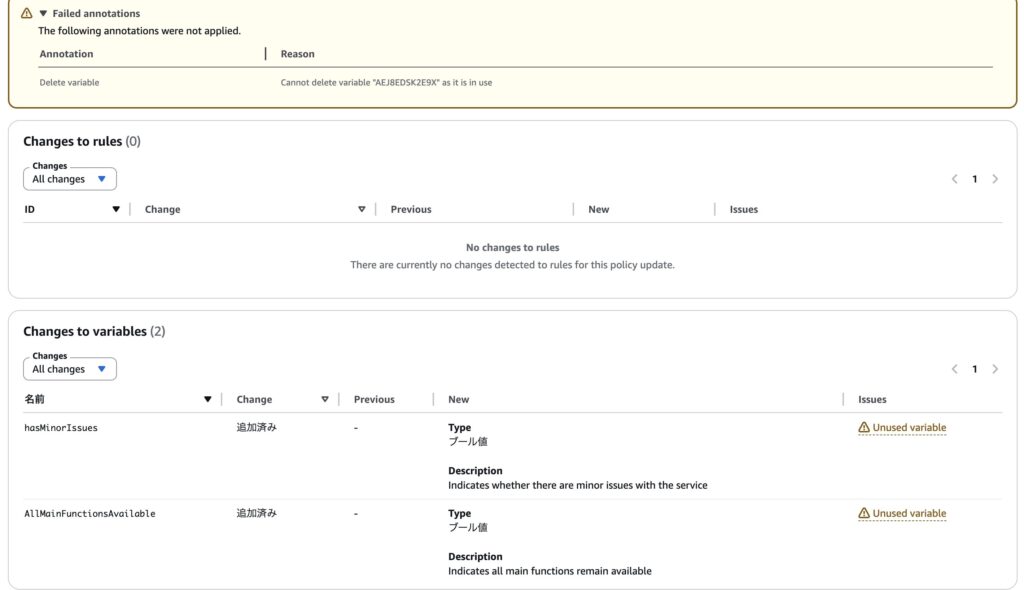 Policy after applying (variables added, failed deletion)
