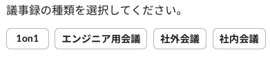 Slackbotで議事録を生成するアーキテクチャ図。Slack APIとLLM（GPT、Gemini）を組み合わせた構成。
