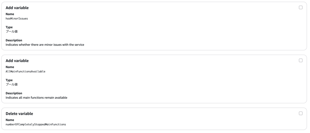 Annotation added after variable add/delete