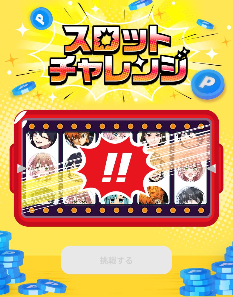 カットイン演出1