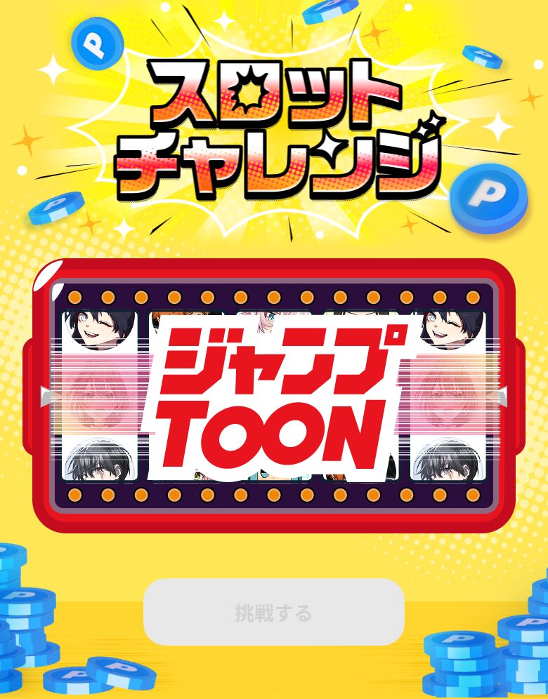 カットイン演出2