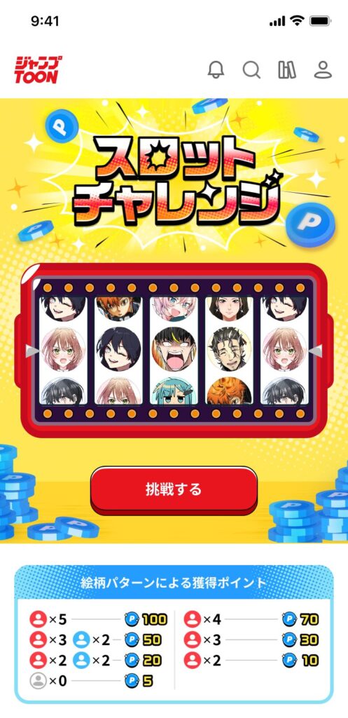 Web実装イメージ