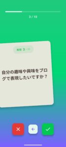 アプリフィット診断 画面 2