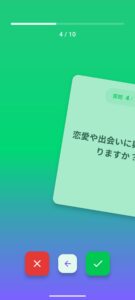 アプリフィット診断 画面 3