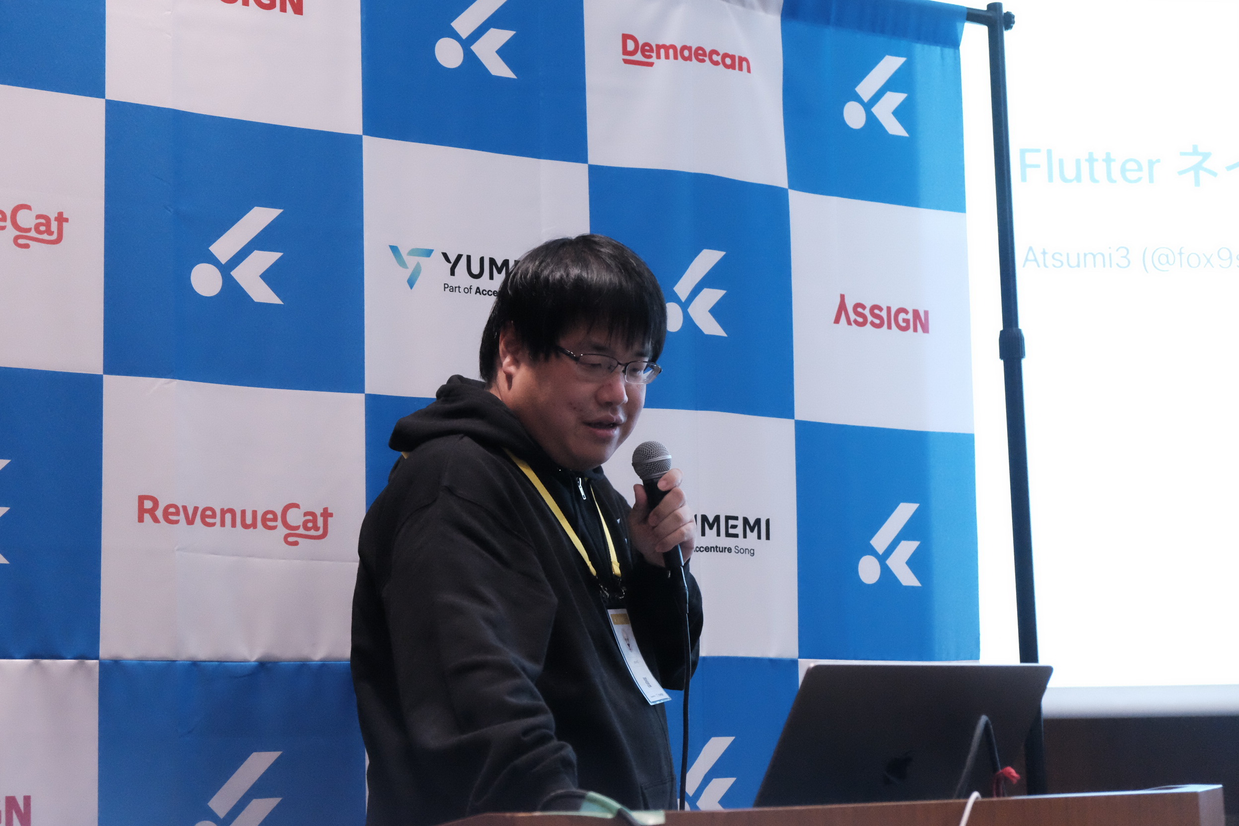 渥美孝明 | Flutter ネイティブ連携手法 2025