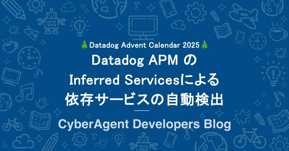 Datadog APM の Inferred Services による依存サービスの自動検出 | CyberAgent Developers Blog