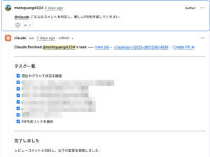 GitHub PRでコメント対応し、新規PR作成