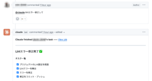 GitHub PRでのCI課題解決