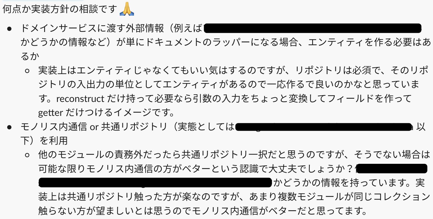 設計相談のスクリーンショット