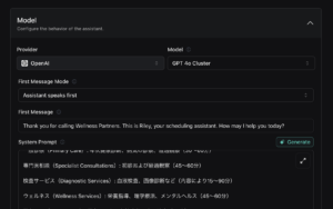 vapi llm setting page