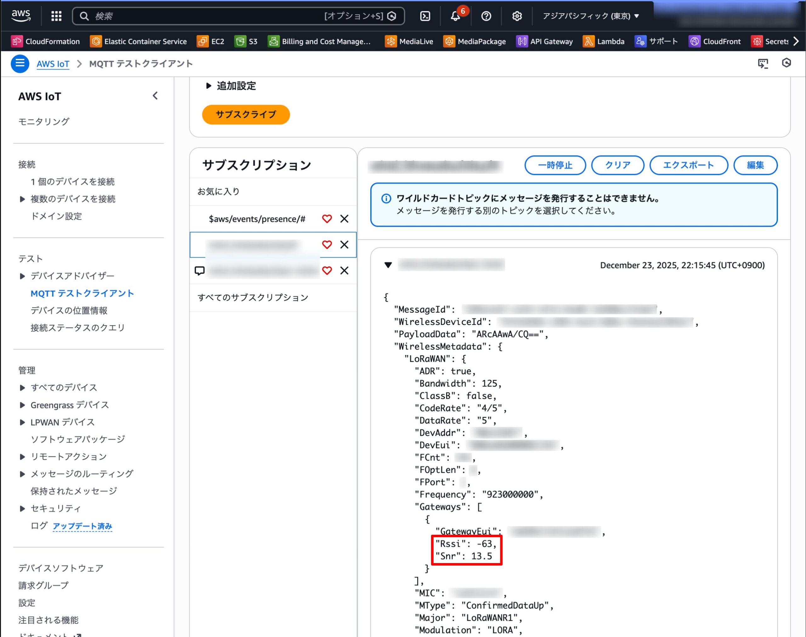 MQTTテストクライアント