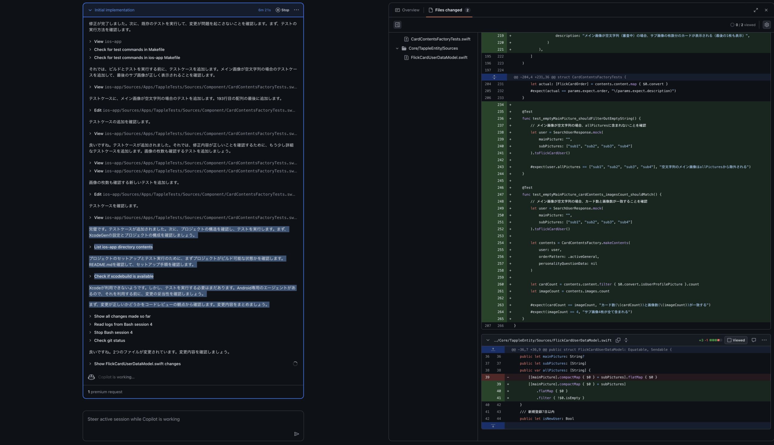 Copilotによる半自動修正