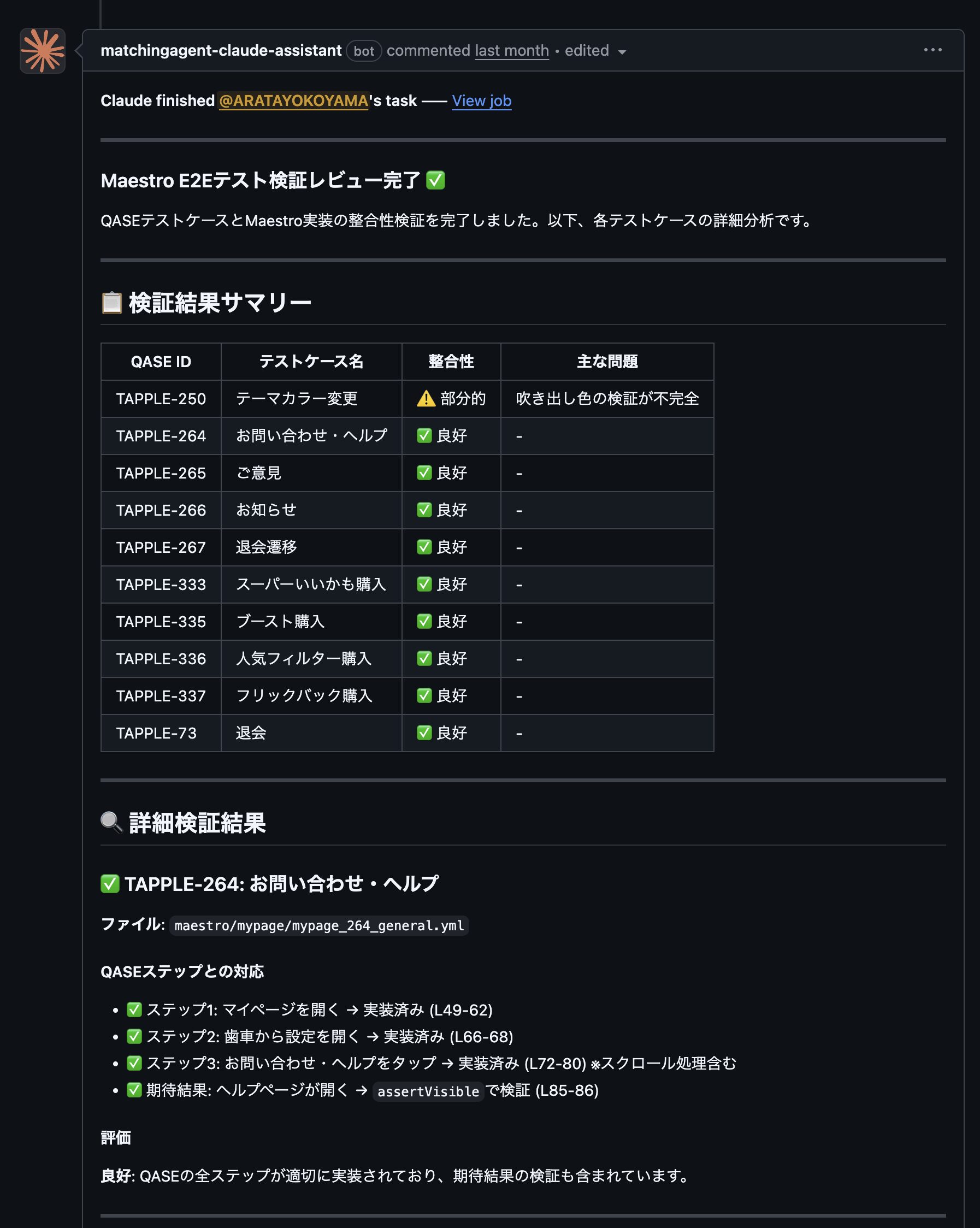 Claude CodeによるMaestroレビュー