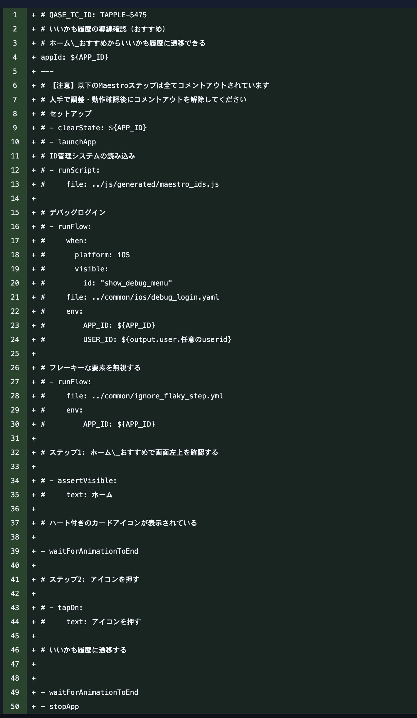 QASE→Maestro自動生成PR