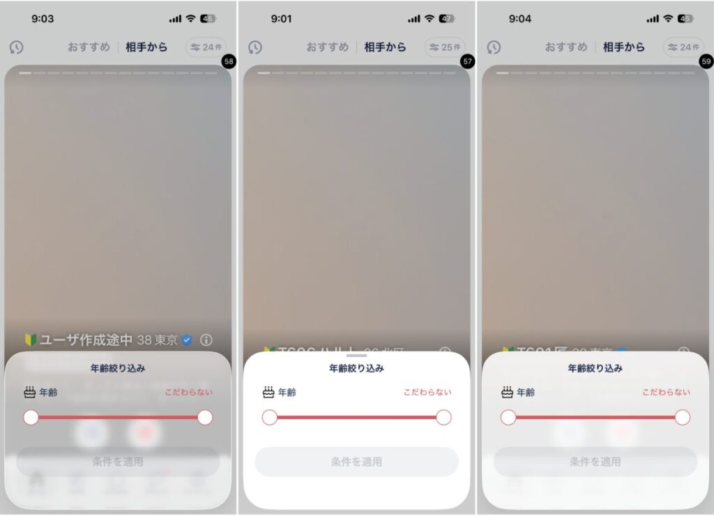 左：標準API適用、中央：白100%背景追加、右：白70%背景追加の比較
