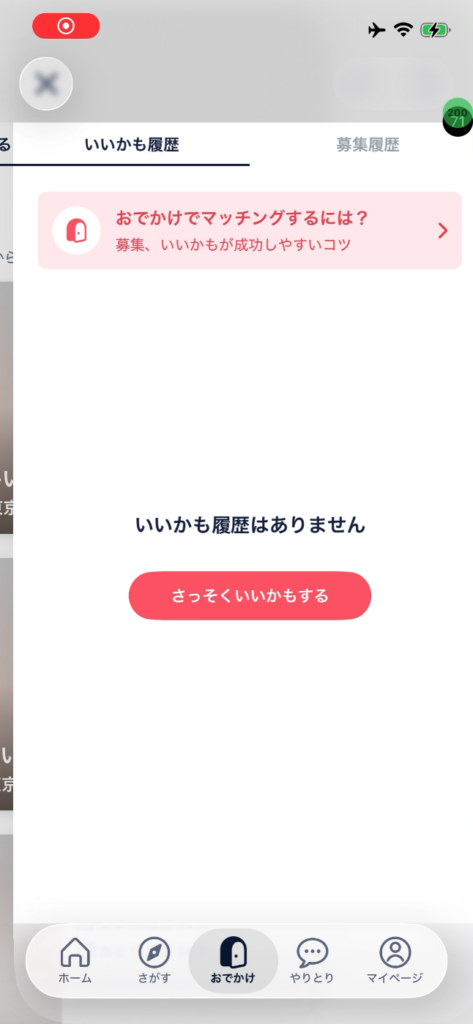 コンテンツがセーフエリアを超えず余白が生じている画面