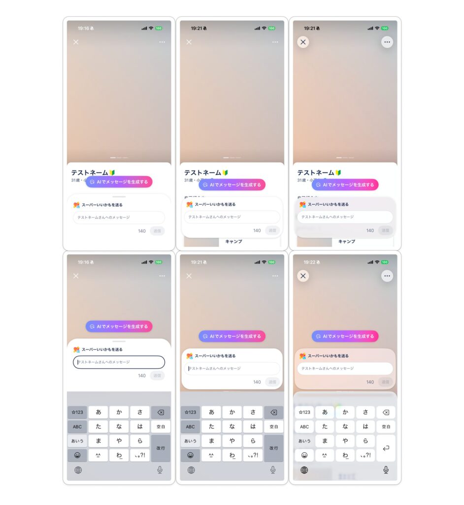 iOS18以下の統一前・統一後とiOS26以上の入力フィールドデザイン比較