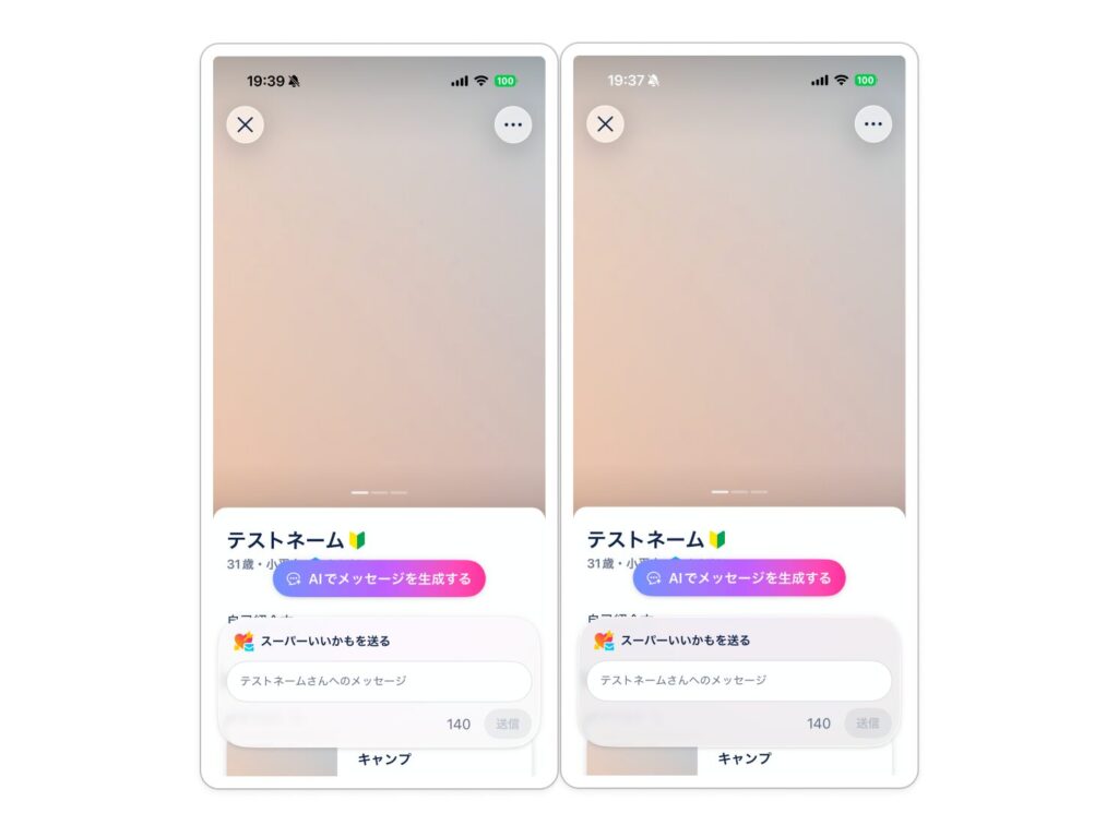 入力フィールドにtintで色付けして視認性を改善したビフォーアフター