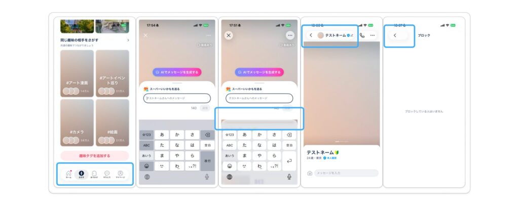 タブのLiquid Glass対応と、キーボードのデザイン崩れ等の問題