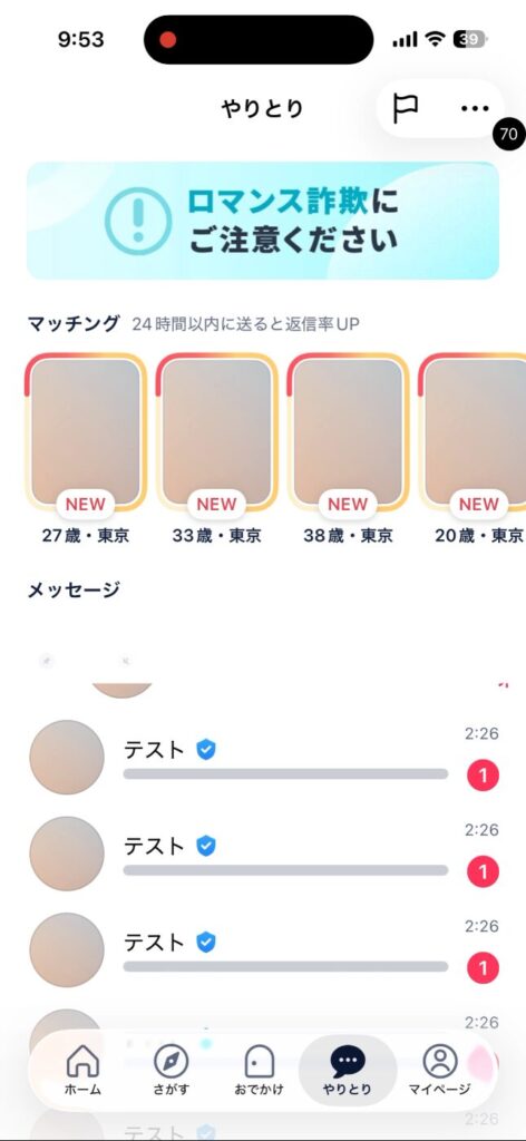 List.swipeActions使用時にList上部が潰れるアニメーション崩れ