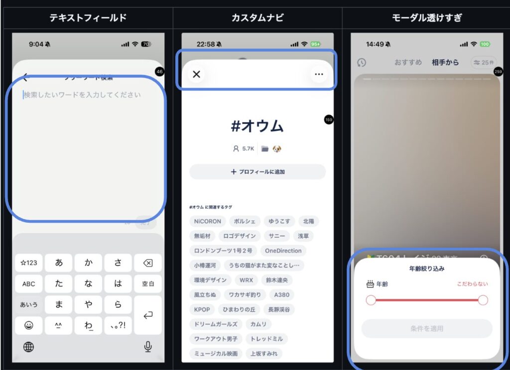 モーダルの透明度調整事例