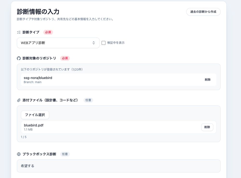 BUGMAPフォーム
