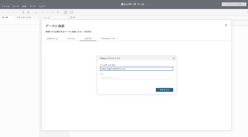 tableau-cloud-semantic
