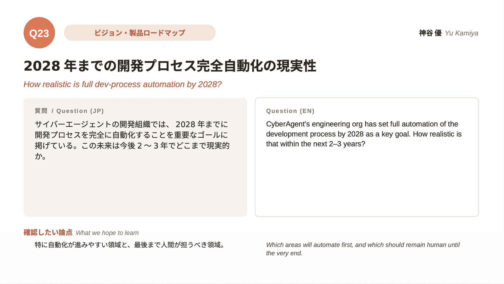 Claude Code作者 Boris Cherny氏とのQ&Aセッションの様子