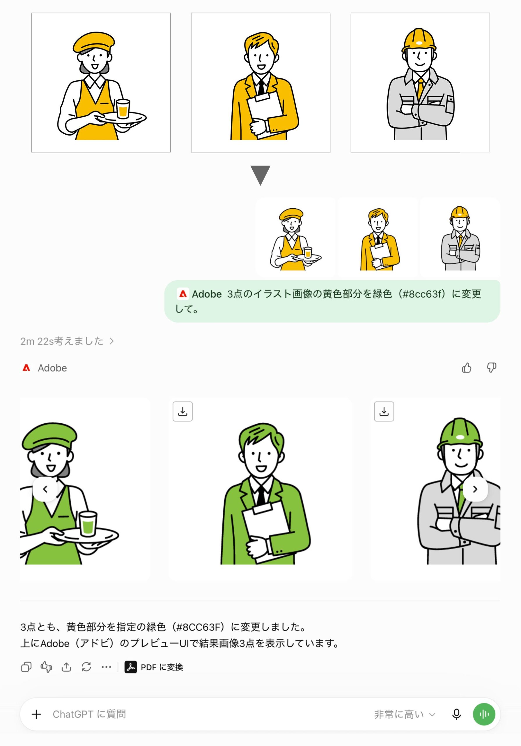 「複数の画像をまとめて処理できるか」