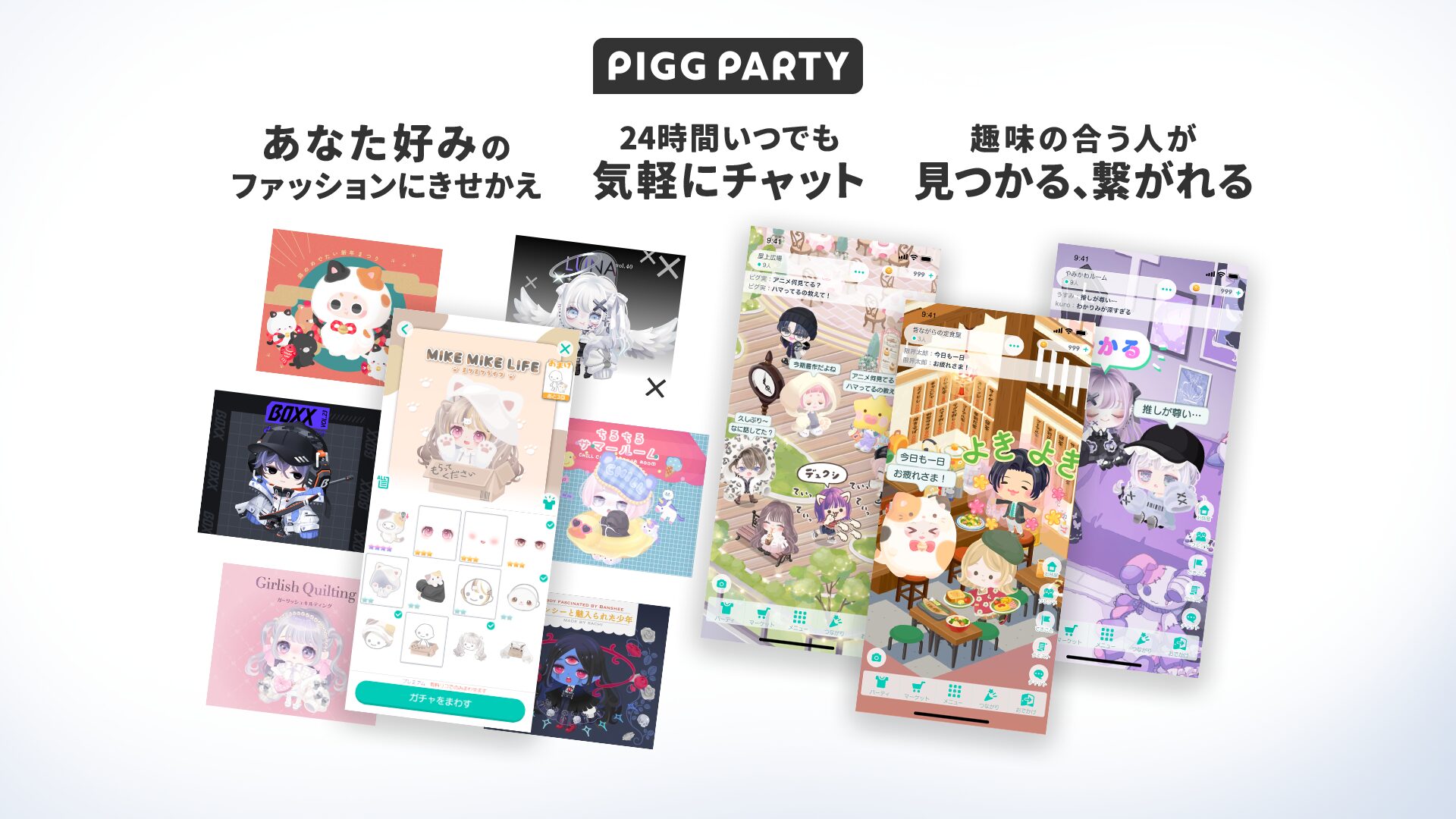 Pigg Party voice communication