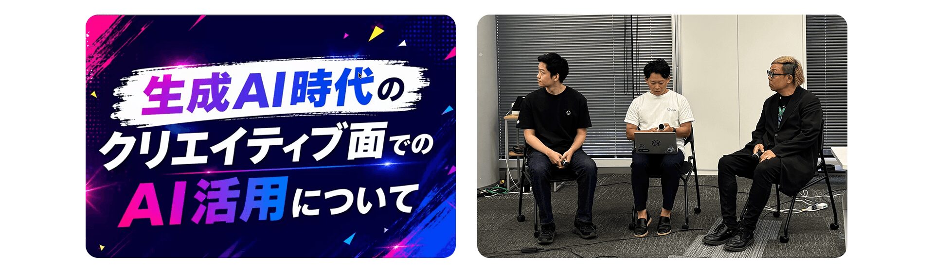 クリエイティブ担当役員の佐藤陽介さん