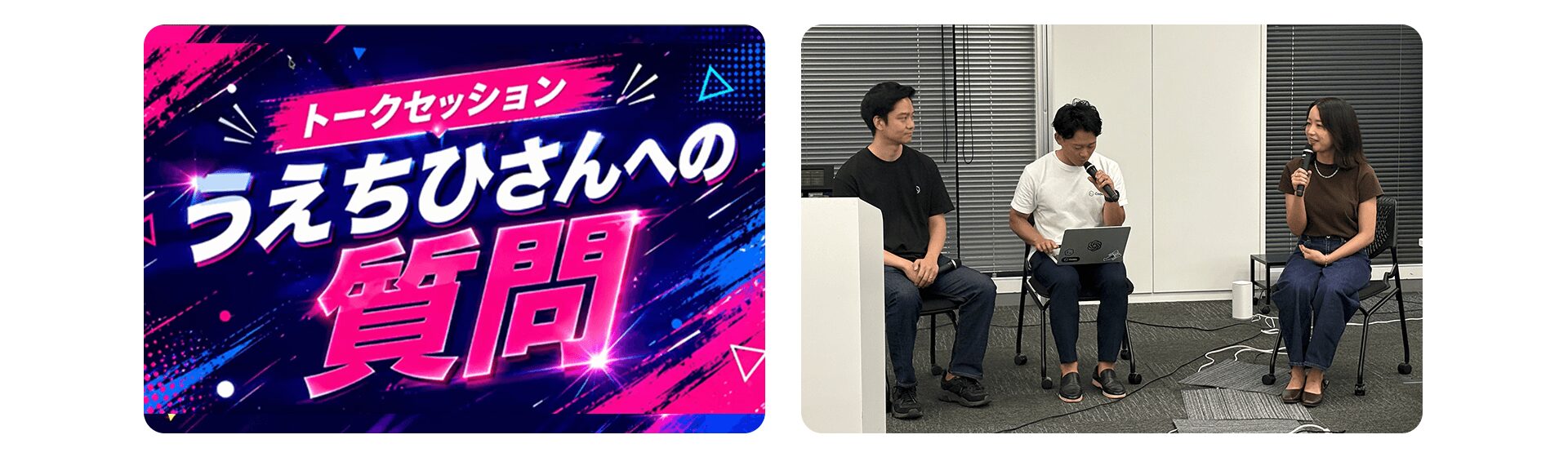 AI担当役員の上野千尋さんによるQ&A